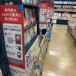 書店でそれを言っていいの？新刊本はメルカリで高く売れることを教えてしまう!