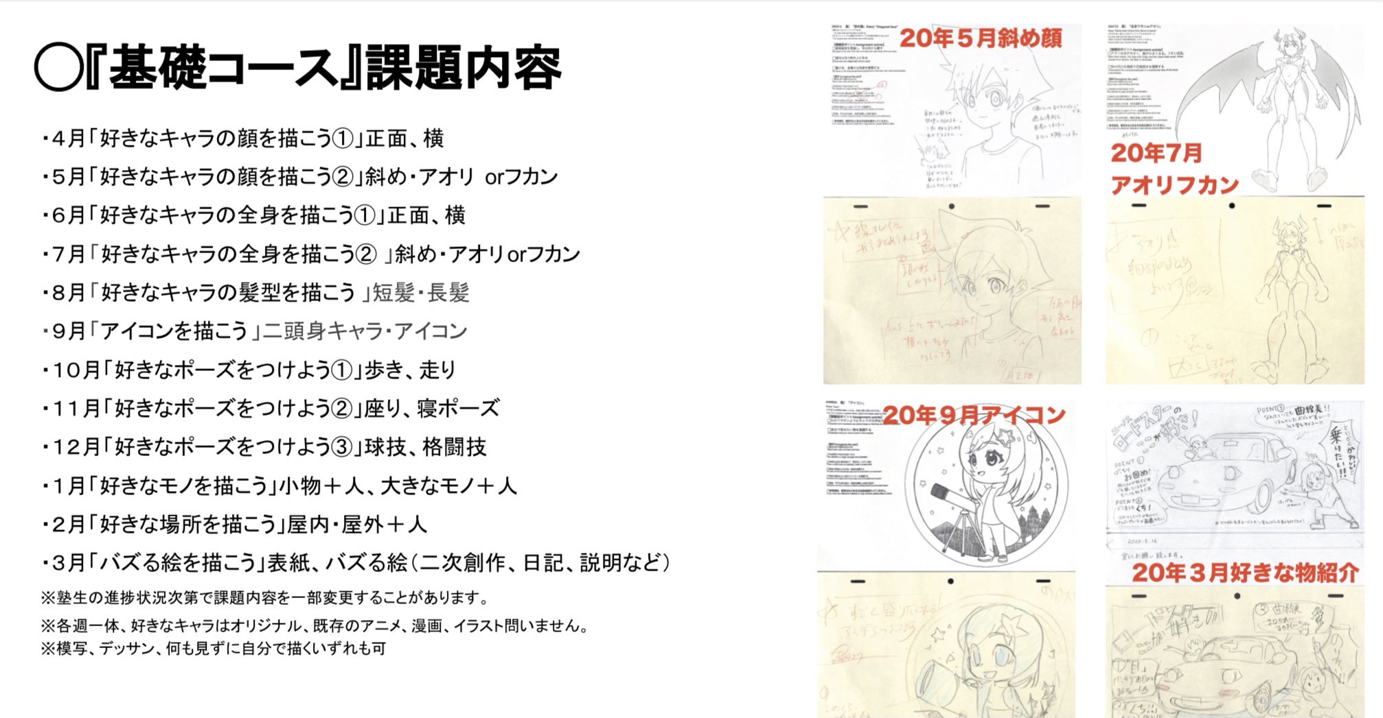 Uzivatel アニメ私塾 Na Twitteru Q アニメーターに求められる能力はどの手順で身につけたらよいですか A 最速本と基礎 プロコースの順番で一通り描いてみましょう アニメーターは線画でなんでも描ける技術が求められます アニメ私塾の課題で最低限網羅してます