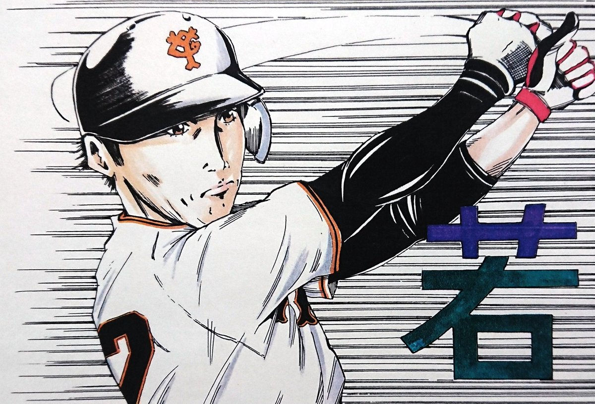 Twoucan プロ野球 の注目ツイート イラスト マンガ コスプレ モデル Twoucan プロ野球 の注目ツイート イラスト マンガ コスプレ モデル