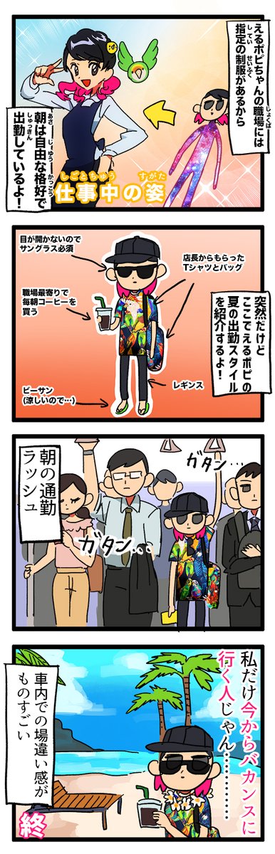 えるぽ ぴ Lpo On さんの漫画 71作目 ツイコミ 仮
