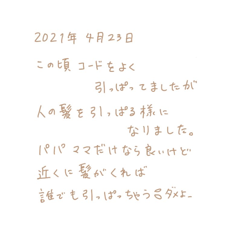 髪を引っ張る Twitter Search Twitter