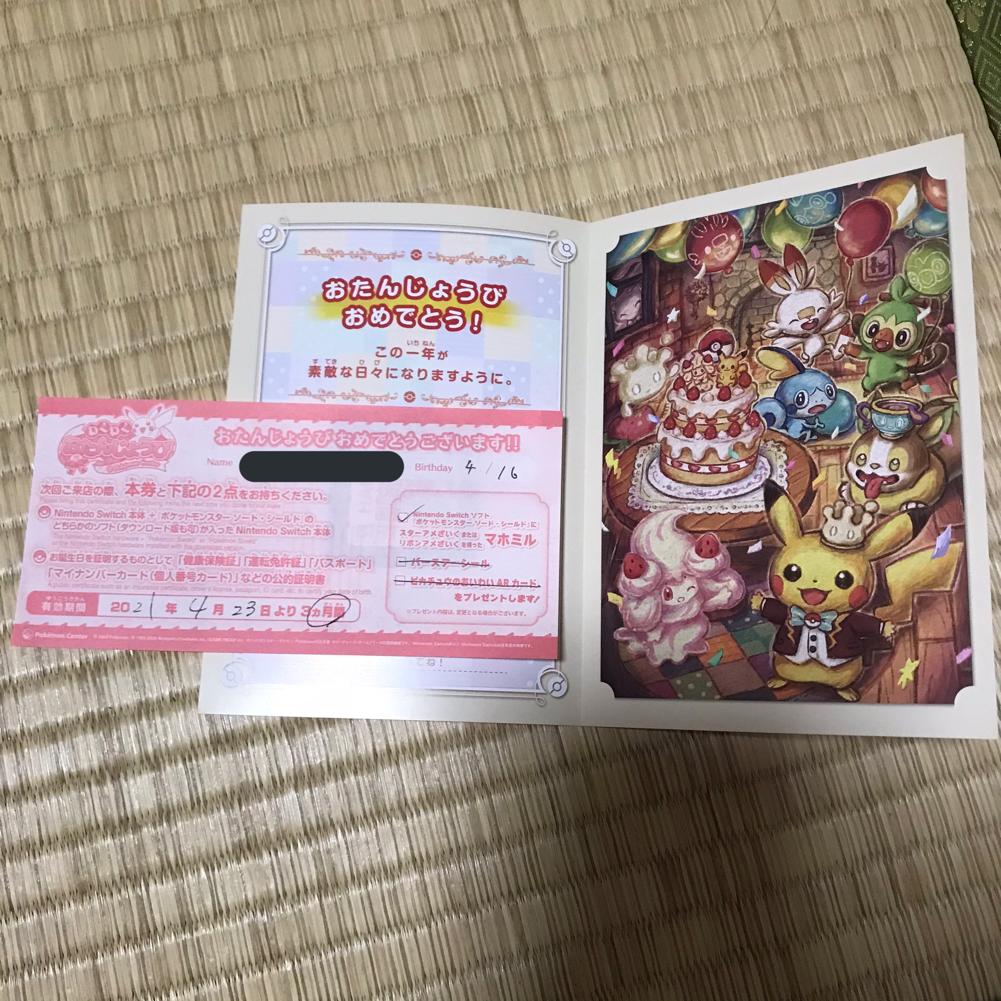 Twitter এ トモユキ ばんちょー すっかり忘れていたポケセンのわくわく おたんじょうび 入場規制解除された 夕方に改めて立ち寄った時貰いました カードの二次元コード読み込んだら 素敵な事が起こって嬉しいプレゼントです Switch持たずに行っちゃったけれど 3