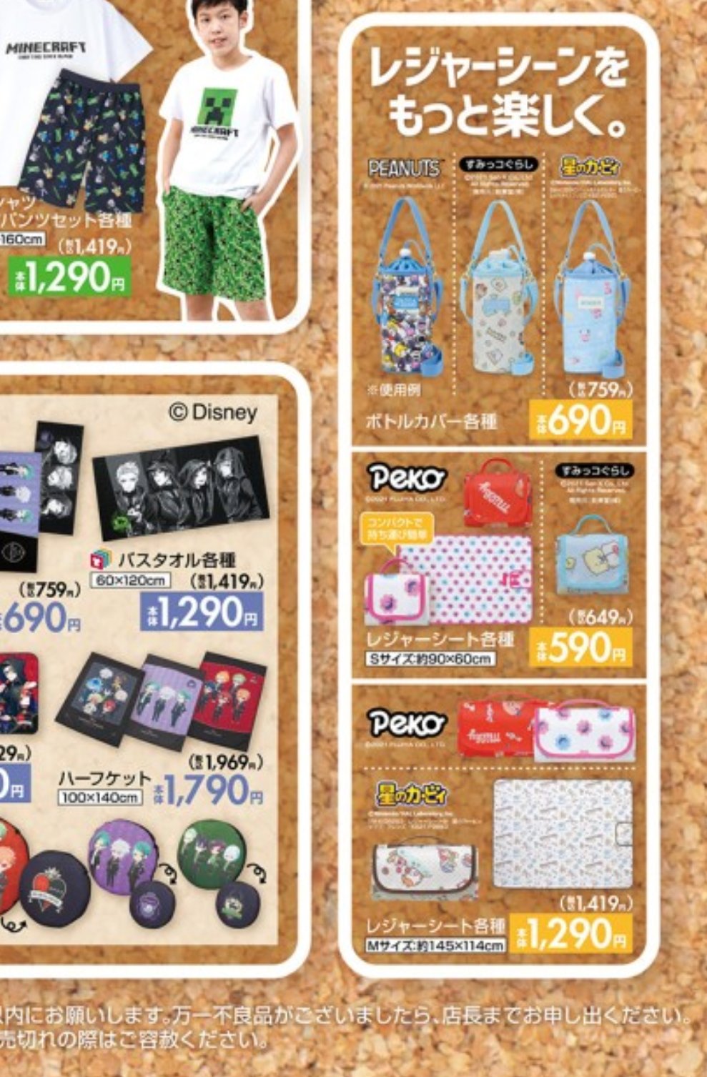 紀砂 明日からしまむらでカービィのボトルカバーとレジャーシートが発売されるみたいです 行かねば