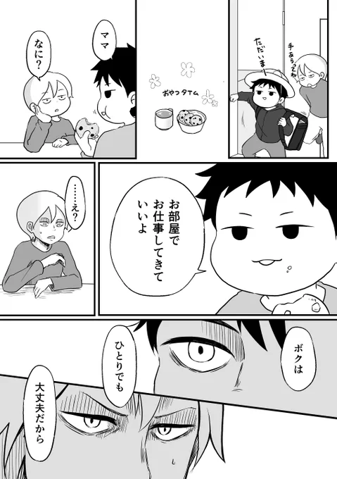 悔いなき選択 #育児絵日記 