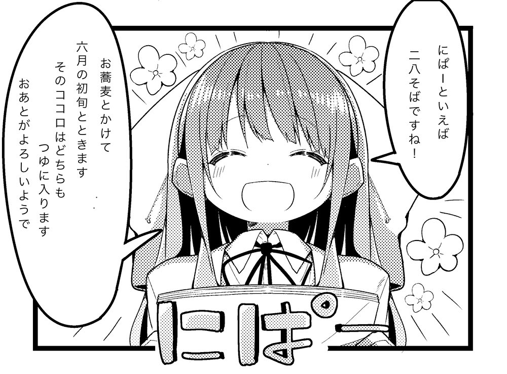 #ボケちゃいMAX
きららな一席 