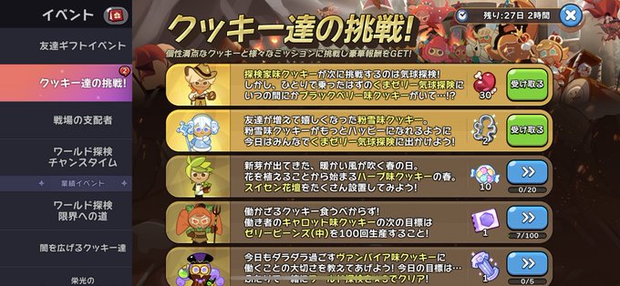 Liste Des Tweetsマックス A Donne Le Hash クッキーラン 1 Whotwi Analyse Graphique Twitter Liste Des Tweetsマックス A Donne Le Hash クッキーラン 1 Whotwi Analyse Graphique Twitter