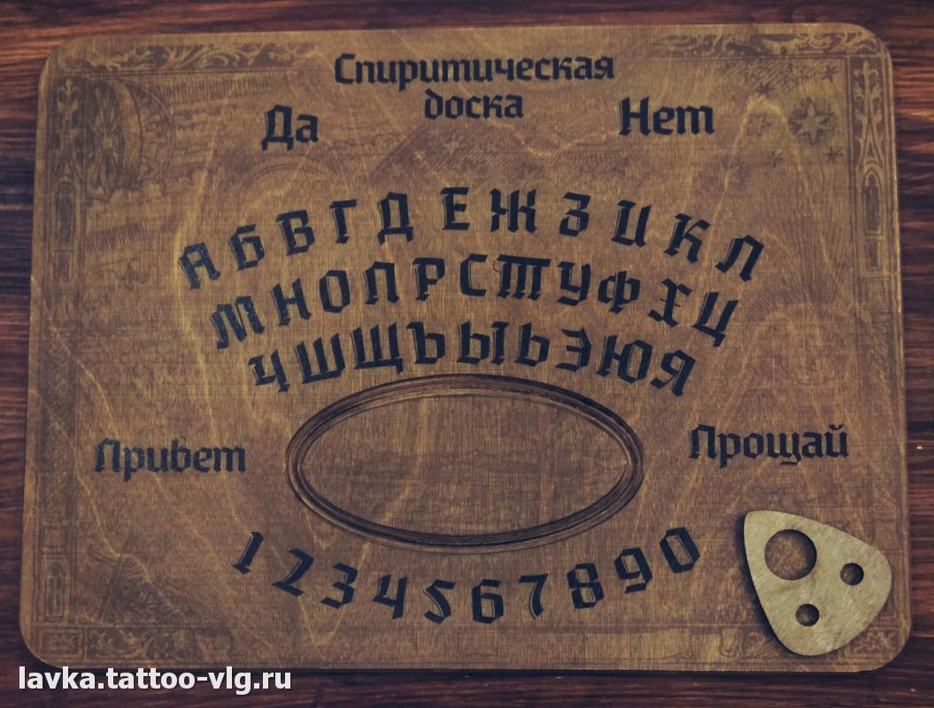 Женщина наносит духи. Доска для вызывазыва духов. Девушка наносит парфюм. Общение с духами с помощью. Спиритическая доска "уиджа".