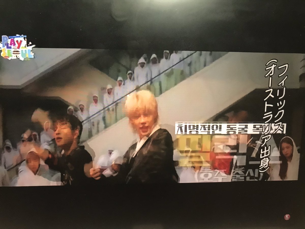 skz_mi89's tweet photo. キターー!!!
スクショ祭り🐣🦙😭😭💕
(ぶれぶれ)
#playseoul
#Straykids #스트레이키즈 https://t.co/VTywEtdAkI