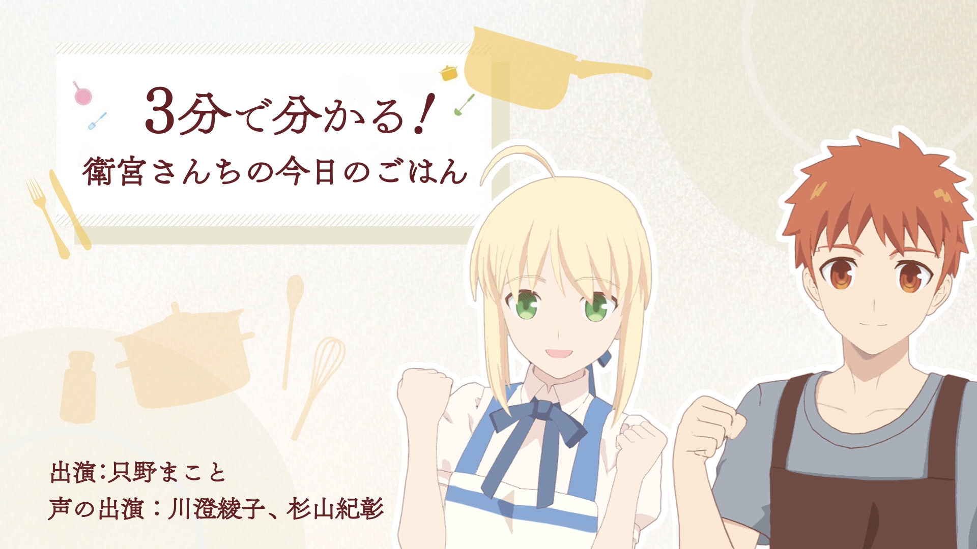 えみごん様 公式】衛宮さんちの今日のごはん (@emiya_gohan) / X