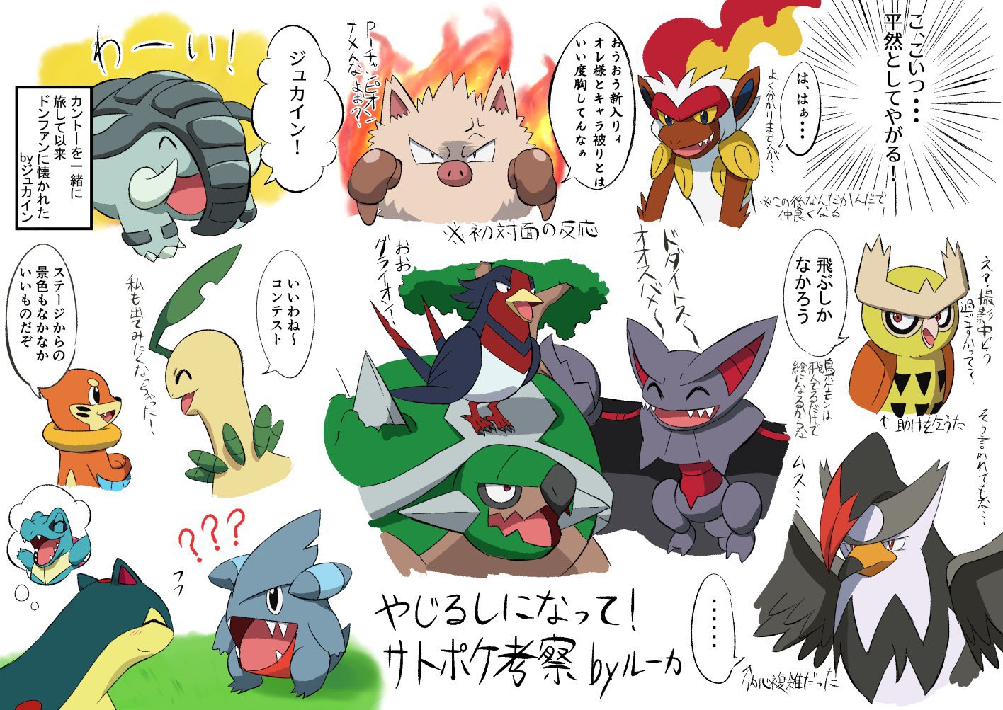 Twitter 上的 ル カ 原稿 オーキド研究所のサトシのポケモン達の日常シーン再掲です T Co S5dnerudki Twitter