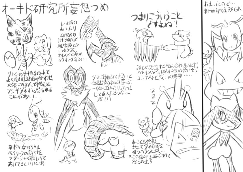 ル カ 7月多忙 オーキド研究所のサトシのポケモン達の日常シーン再掲です ル カ 7月多忙 オーキド研究所のサトシのポケモン達の日常シーン再掲です