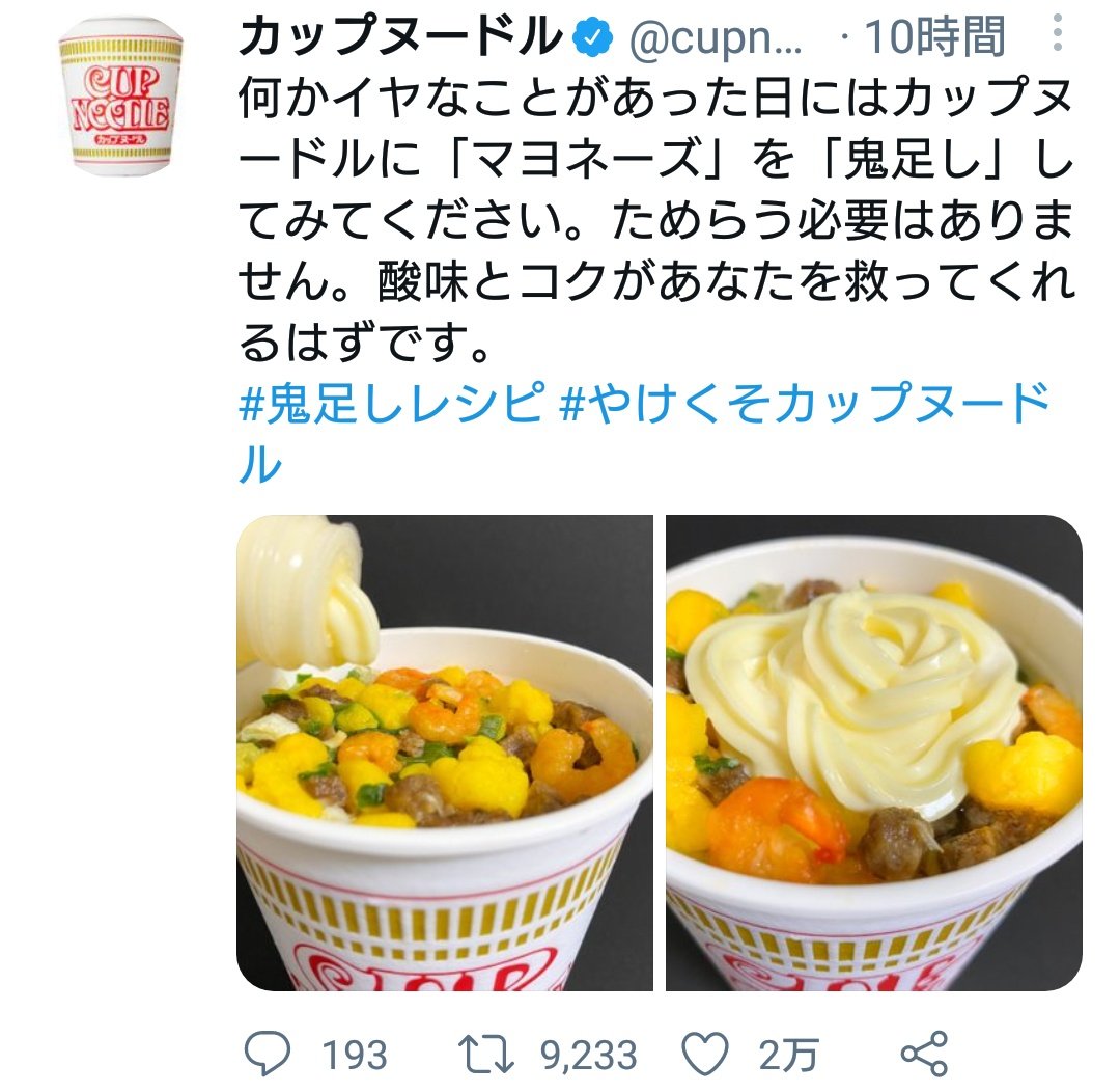 シーフードヌードル マヨネーズ 南條 シーフードヌードル マヨネーズ 南條