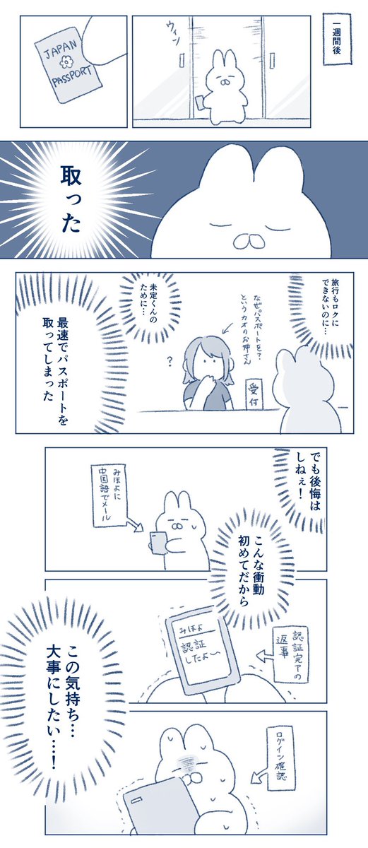 ③(おわり) 