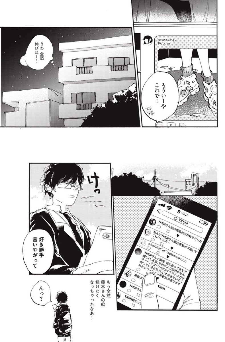 スポットライト 全 巻発売中 好きな女の子の絵を描く男子高校生の話1 T Co Fwrzbu4gom Twitter スポットライト 全 巻発売中 好きな女の子の絵を描く男子高校生の話1 T Co Fwrzbu4gom Twitter