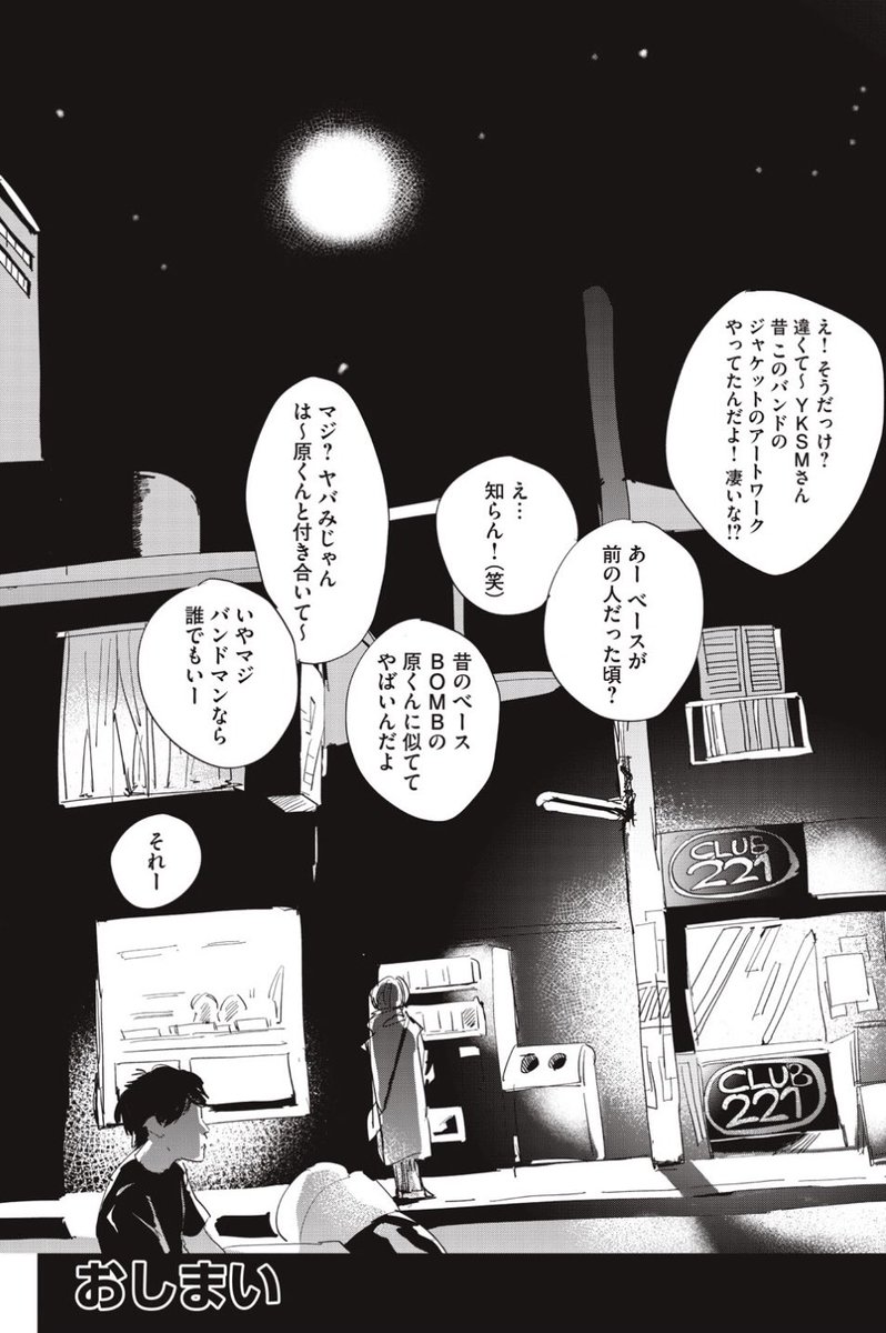 好きな女の子の絵を描く男子高校生の話10 2枚目のイラストはおまけです スポットライト 全 巻発売中の漫画 好きな女の子の絵を描く男子高校生の話10 2枚目のイラストはおまけです スポットライト 全 巻発売中の漫画