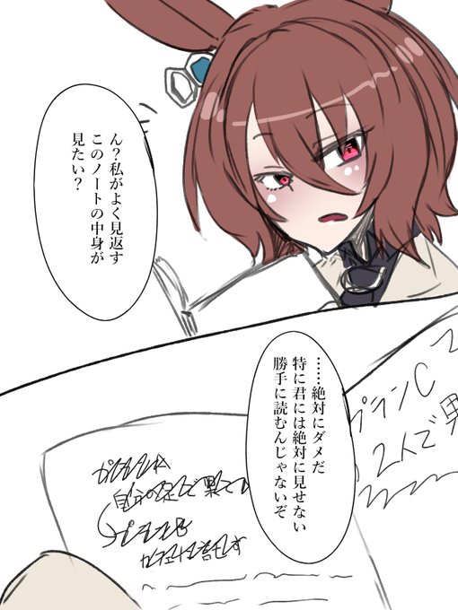 アグネスタキオンが選んだのが実はプランAでもプランBでもないプランCだったりしたらエモいよねというお話 