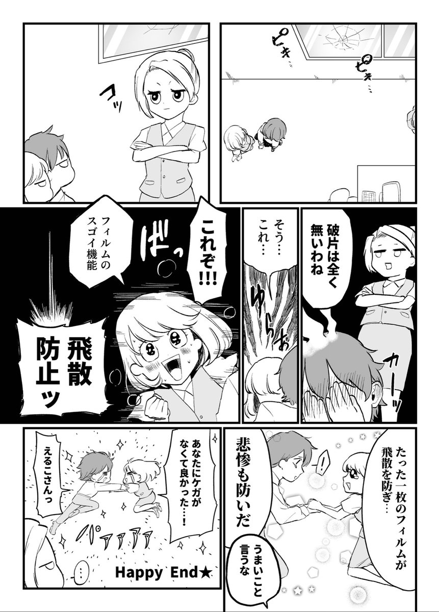 だいぶフザけたけど「大歓迎です」と言ってもらえたの、ありがたみが深い
(2/2) 