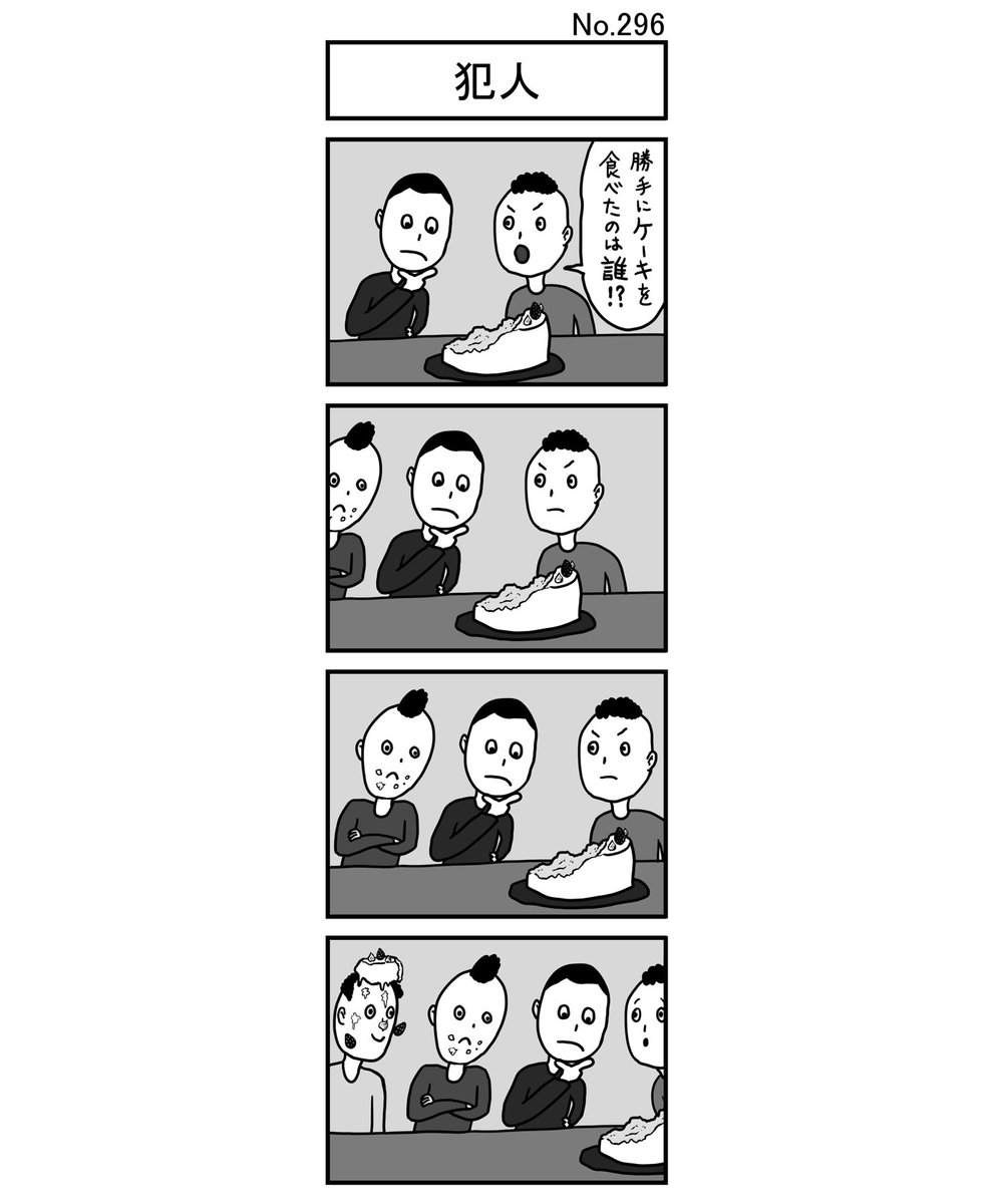 小島タカヒロ 犯人 小島4コマ 4コマ 四コマ 4コマ漫画 四コマ漫画 4コママンガ ギャグ ギャグ漫画 ギャグマンガ シュール シュール漫画 シュールマンガ イラスト 漫画 マンガ 絵 デジタルマンガ 犯人 ケーキ ホールケーキ 事件 小島タカヒロ 犯人 小島4コマ 4コマ 四コマ 4コマ漫画 四コマ漫画 4コママンガ ギャグ ギャグ漫画 ギャグマンガ シュール シュール漫画 シュールマンガ イラスト 漫画 マンガ 絵 デジタルマンガ 犯人 ケーキ ホールケーキ 事件