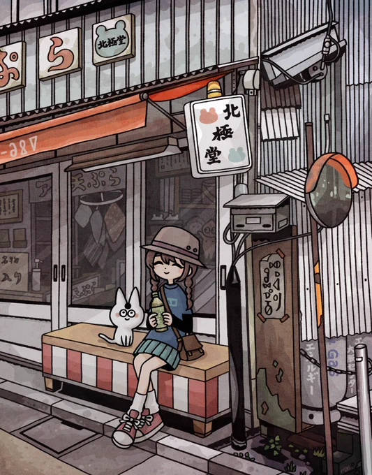 ひとやすみ 