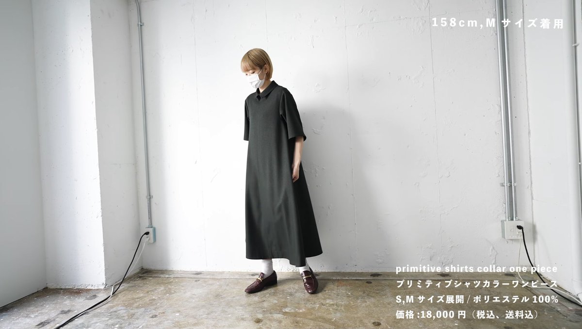 Foufouのマール コウサカ 夏も楽服でどうぞ 1 8万円なの自慢していい 夏も洗えてシワにならないワンピースで最高に Primitive Shirts Collar One Piece T Co Udleq76zrn