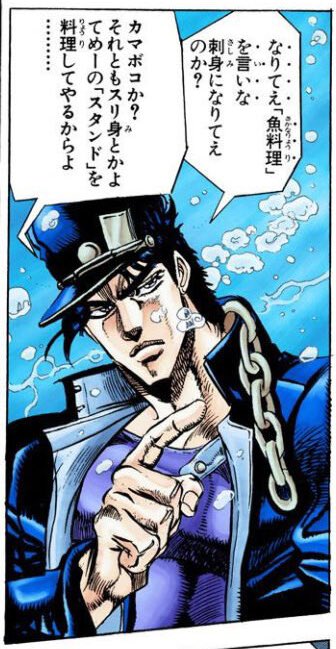 ジョジョ タグが付いているマンガ一覧 いいね順 367ページ ツイコミ 仮 ジョジョ タグが付いているマンガ一覧 いいね順 367ページ ツイコミ 仮