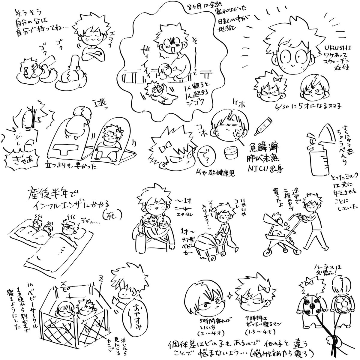 育児の実録とかメモ書きとか
育児中悩んでモヤモヤし始めたら寝ろ!というアドバイス以外はどうでも良い自分語りばっかりだなぁと思った(読み返した) 