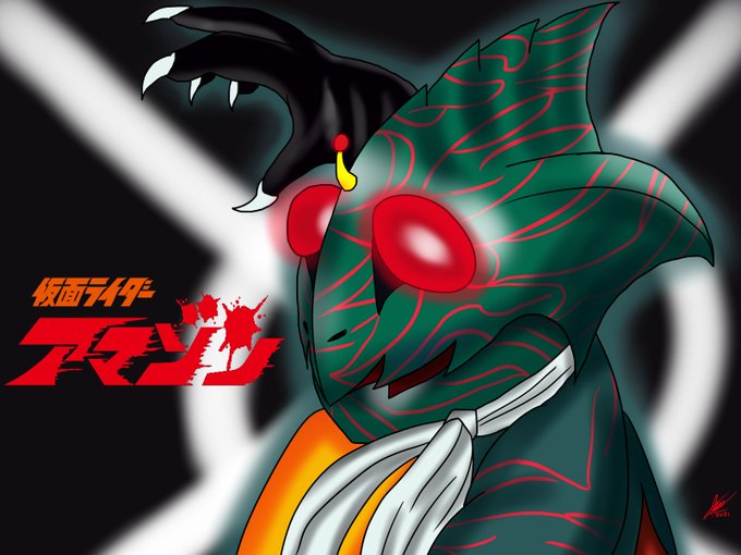 仮面ライダーアマゾンのtwitterイラスト検索結果 古い順 仮面ライダーアマゾンのtwitterイラスト検索結果 古い順