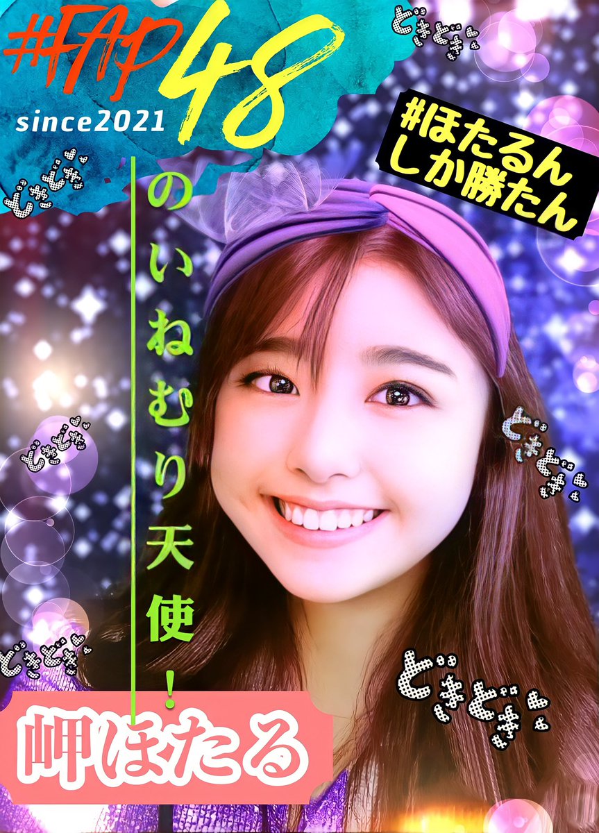 palmpod's tweet photo. #カコジョ　#加工女装　#faceapp  #妄想　#アイドル　#仮想　#ガチかわいい　#重加工勢　#FAP48 #岬ほたる　#ほたるんしか勝たん　
凝り出すとキリがないですね。 https://t.co/bxyCtqrhrP
