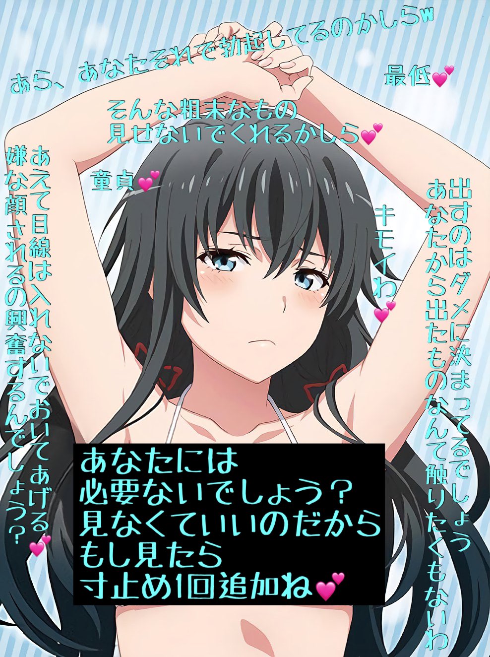 二次元 文字コラ 
