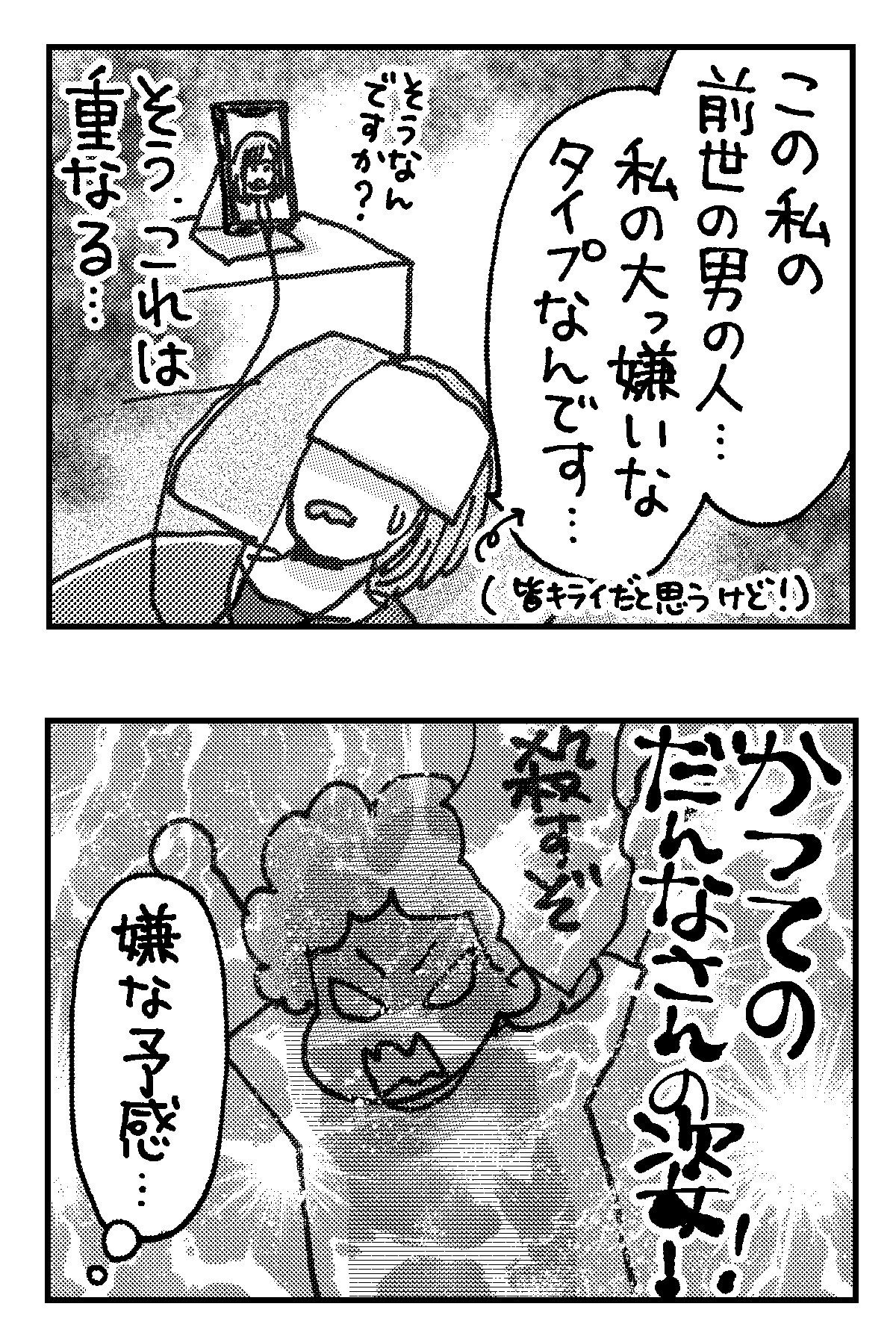 すぅさん 漫画家ライター 奥田真紀さん Onearthjp のオンラインセッションで見た前世を漫画にしました11 前世から 今世のトラウマへ ヒプノセラピー 前世療法 漫画が読めるハッシュタグ コミックエッセイ T Co Ehufmyncco Twitter