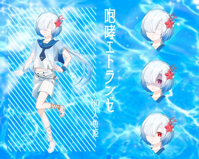 人魚姫 高画質 のtwitterイラスト検索結果 古い順 人魚姫 高画質 のtwitterイラスト検索結果 古い順