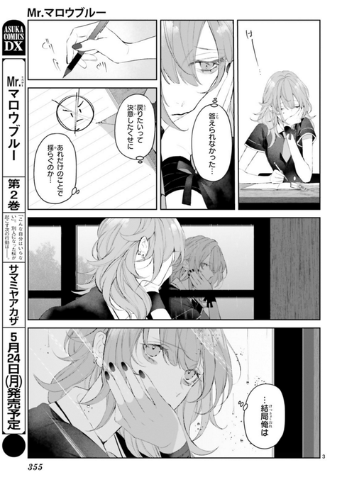 ふるさと割 Mr マロウブルー 1巻 2巻 サマミヤアカザ Abamedyc Com
