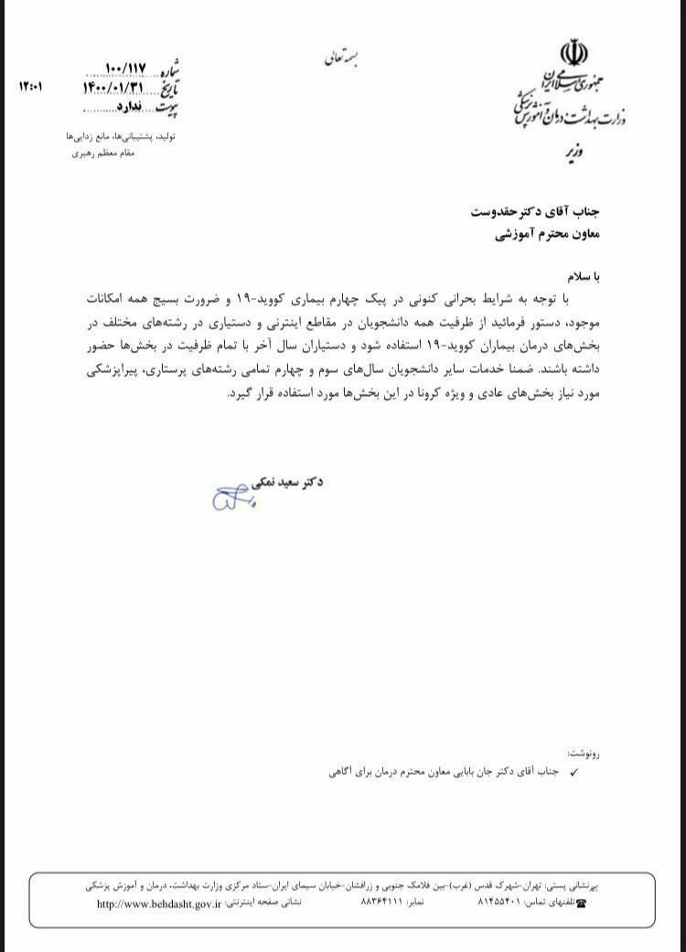 DrTeimourzadeh's tweet photo. نظام برده‌داری
#آزمون_ارشد_پزشکی را دلبخواهی، فراقانونی و سلیقه‌ای با وجود #حق_مکتسبه مترتب بر تقویم اعلامی شهریور۹۹، به یکباره از تیر به اردیبهشت منتقل کردید و الان دانشجویان سال۴پرستاری و پیراپزشکی به جای مطالعه و آمادگی وارد بخش‌ها شوند؟! قانون را که نمی‌شناسید، انصاف را چه؟ https://t.co/BlwC2rrli8