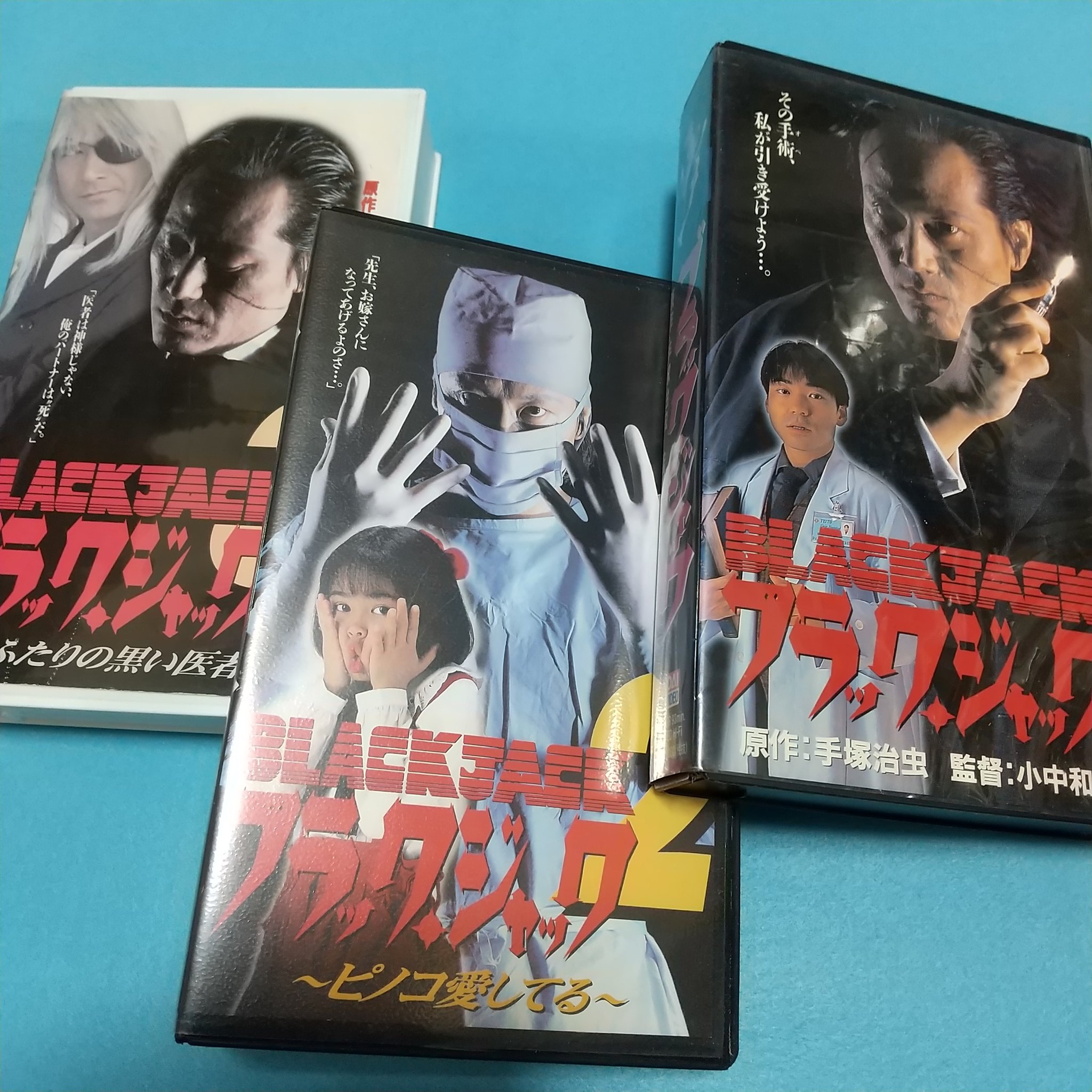 入江和夫 俳優隆大介死去 ブラックジャックの実写ビデオでオールバックでbjを演じていた Bjの生いたち ピノコの誕生 ドクターキリコとの対決と原作でも人気の高いエピソードを巧みに映像化していた Blu Ray化して再評価されるべき作品 御冥福を