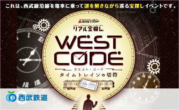 Westcode