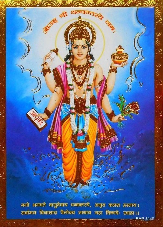 Dhanvantari(The god of medicine) was once asked about the secret of health. He replied - The secret of health lies in the preservation of the vital force (semen,veerya), wastage of this energy will create hindrance in physical, mental, moral and spiritual development.