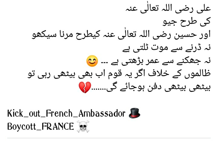 SeharVibes's tweet photo. #tehreekelabbaikpakistan
#iStandwithTlp
#ILoveProphetMuhammadPBUH
#JummahMubarak
#ProphetMuhammad
#Islam_ReligionOfPeace
#IslamNeedsMuslimUnity
#StopIslamophobia
#Pakistan
#Stop_Gov_terrorism
#muslimstreamers
#BoycottFranceCompletely
#BoycottFrance
#kickoutfrenchambassador https://t.co/alCX10AMAK