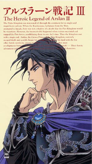 アルスラーン戦記 アニメレーダー アルスラーン戦記 アニメレーダー