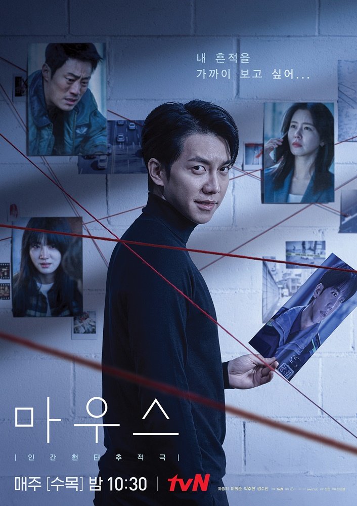 THE WAY POSTERS CHANGE THE ATMOSPHERE OF #MOUSE IS A TRULY MASTERPIECE!!!
#MouseEp15 #LeeSeungGi #LeeHeeJoon #ParkJooHyun #KyungSooJin