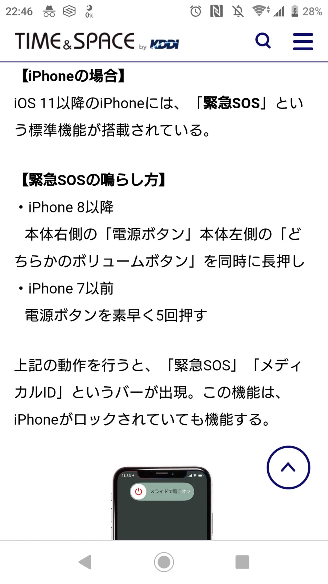 @milkonPANDA FF外失礼
iPhoneによってやり方が違うらしいですね 