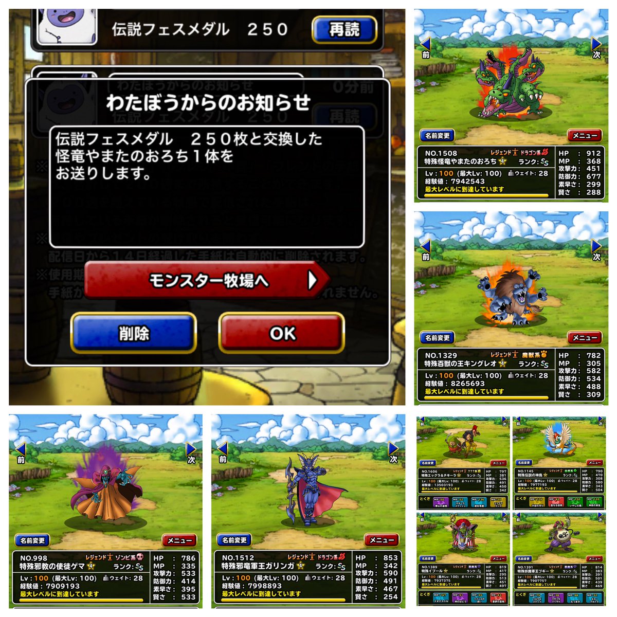 サーチ dqmsl ドラクエタクトサーチ