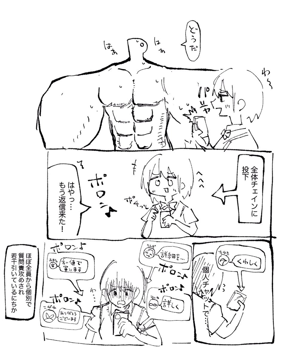 にちか… 
