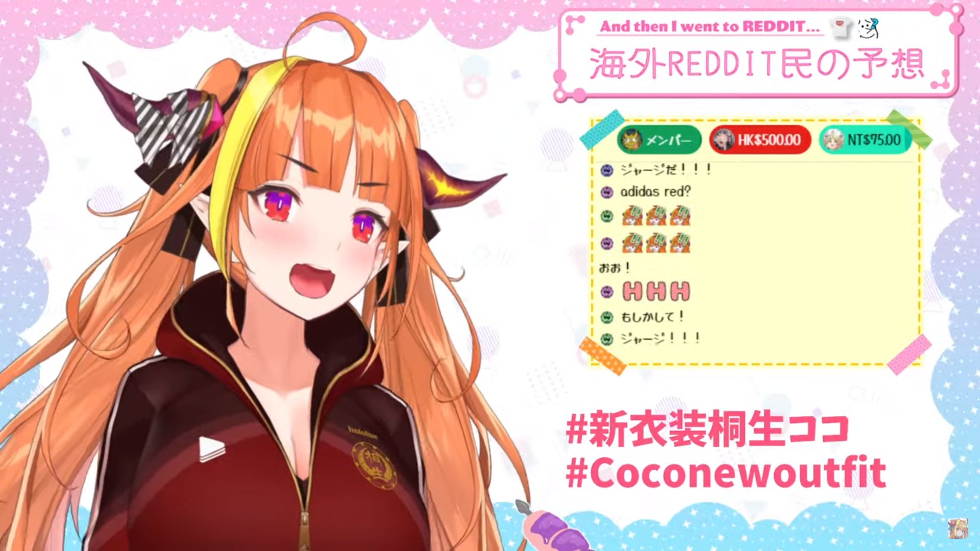 ホロライブ 4期生 桐生ココ 誕生日 記念 2021 ジャージ パーカー 