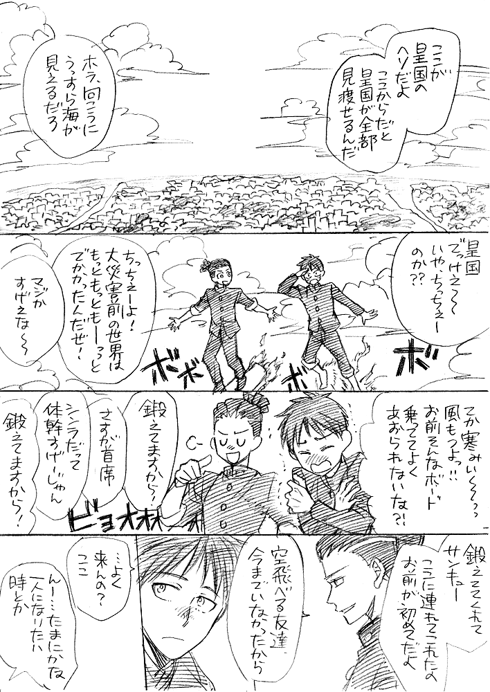 太郎 On Twitter 訓練校時代の森オグ森 のような のようなふんわり触感 生まれながらにして 英雄の責務 を負っているおぐくんと ヒーローになりたい 願望を持つシンラくんのことを考えると こう ろくろを回してしまい あと学生服の着こなしも対照