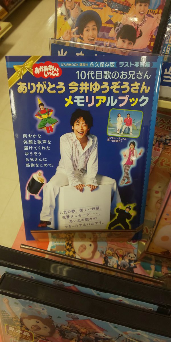 勝木書店 KaBosベル店 on X: 勝木書店 KaBosベル店 on X: