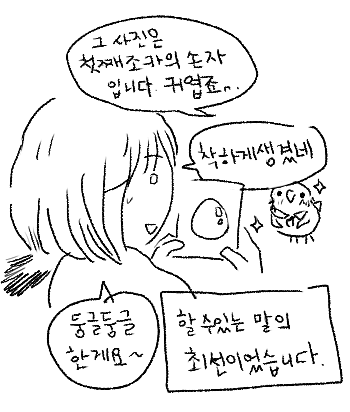 신입사원은 앵무새 <6>
오랜만에 컴퓨터를 켜보니 제가 만들어놓은 커스텀브러시가 감쪽같이 사라졌습니다 원래 그런걸까요?ㅠ...다시 만들어보자... 