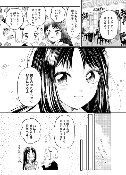 宇野 Unonon31 さんの漫画 38作目 ツイコミ 仮 宇野 Unonon31 さんの漫画 38作目 ツイコミ 仮
