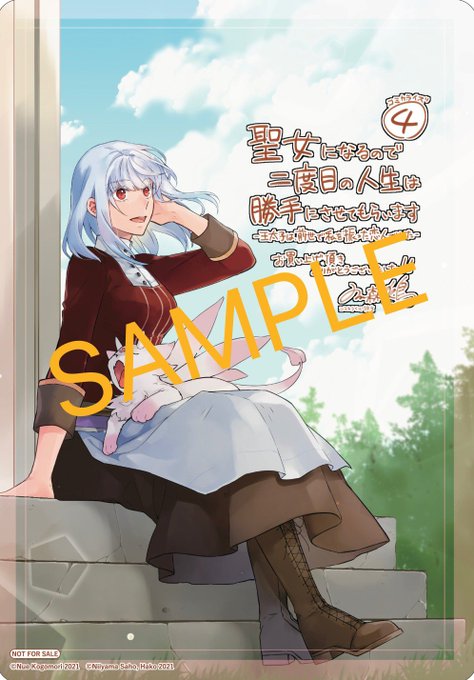 聖女になるので二度目の人生は勝手にさせてもらいますのtwitterイラスト検索結果 古い順 聖女になるので二度目の人生は勝手にさせてもらいますのtwitterイラスト検索結果 古い順