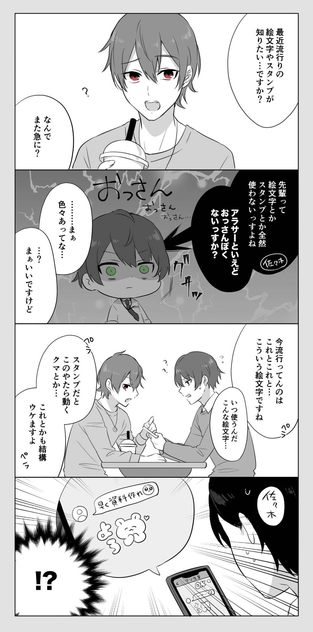 多忙 因果応報系男子 おまけ いじめっ子 罵倒先輩 T Co D7vg6ty4z0 Twitter