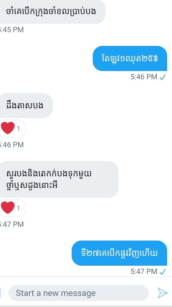 មិនមែអួតទេតែវាល្អប្រើមែន
ស្តេចថ្នាំប៉ូវអាអូនតូចប្រើហើយខ្លាំដូចដុំរីសារ
មានលក់ថ្នាំ ខ្សោយលិង្គ អោយលិង្គធំ ឬសដូងបាត ដុំគីស នឹងកាមរោគទូរទៅ
☎0968814629